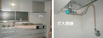 ガスの接続