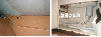 給水配管の仮設