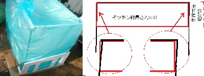 本体の破損や取付順番の確認