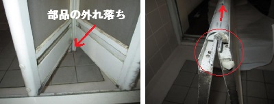 二枚折り戸の故障